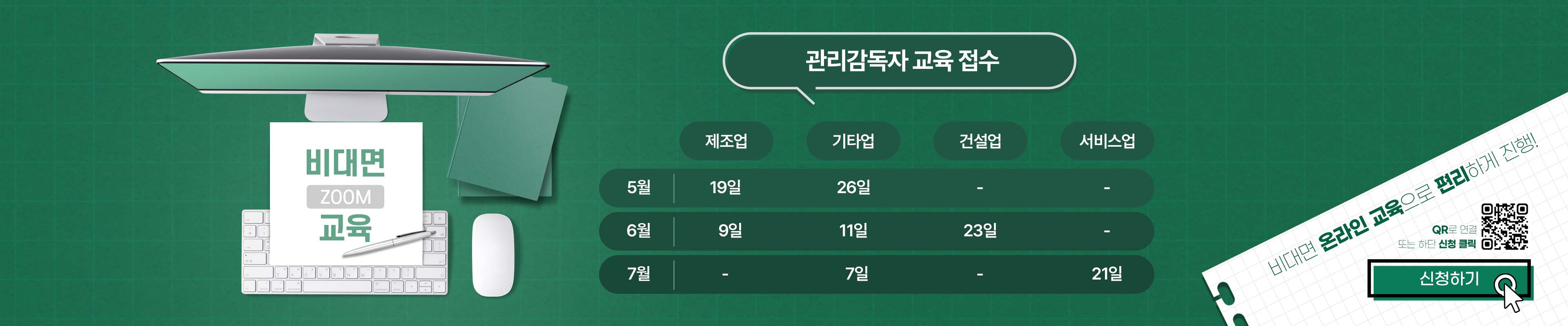 관리자감독신청 링크