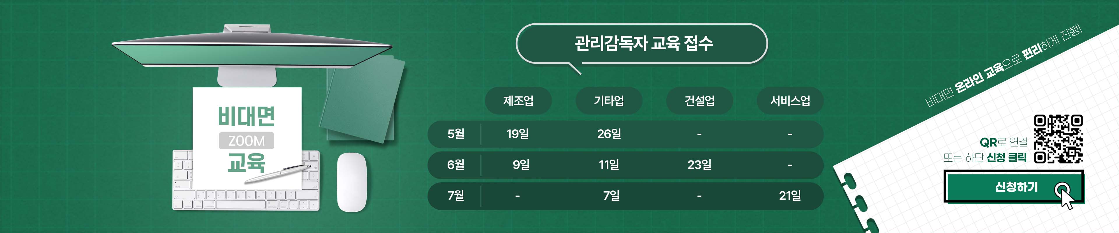 관리자감독신청 링크