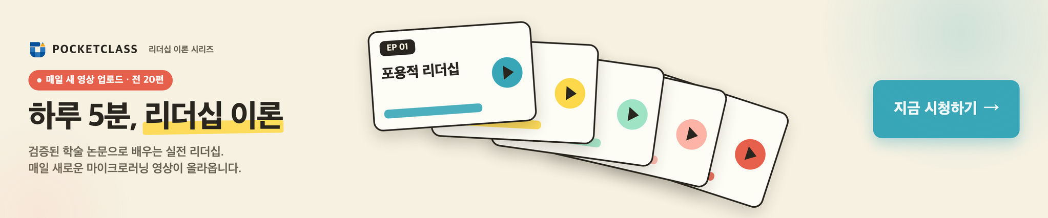 리더십 시리즈