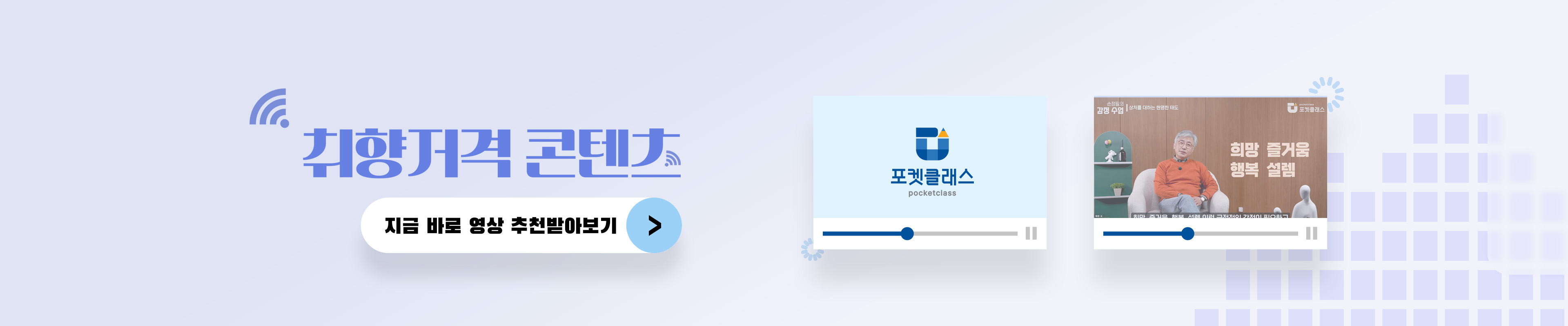 포켓클래스 유튜브 연결