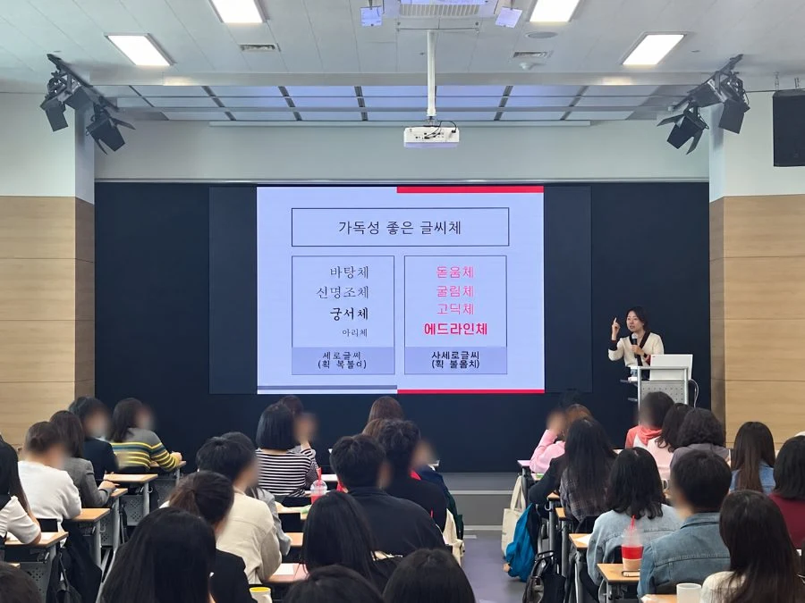 전안나 강사 강의 사진